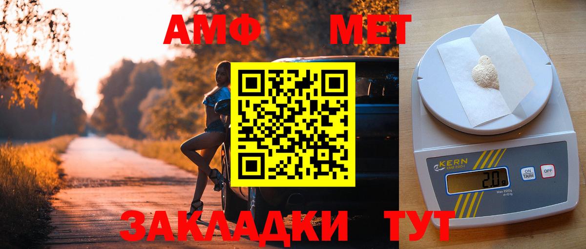 АМФЕТАМИН Premium Избербаш