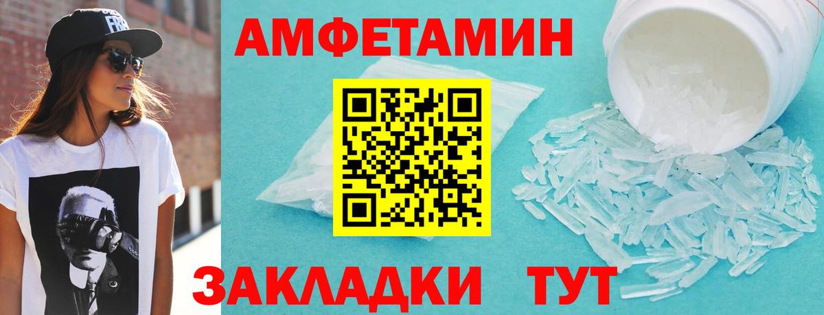 АМФЕТАМИН  АМФ  Избербаш  Вход с VPN  Амфетамин Розовый 