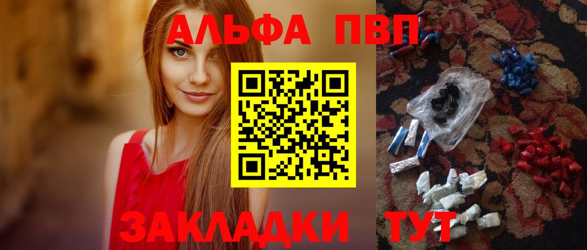 Alpha PVP СК КРИС Избербаш