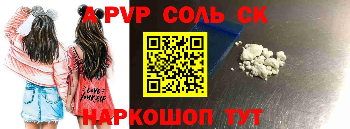 Alpha-PVP  Альфа ПВП крисы CK  Избербаш  А ПВП крисы CK  Alpha-PVP Crystall 