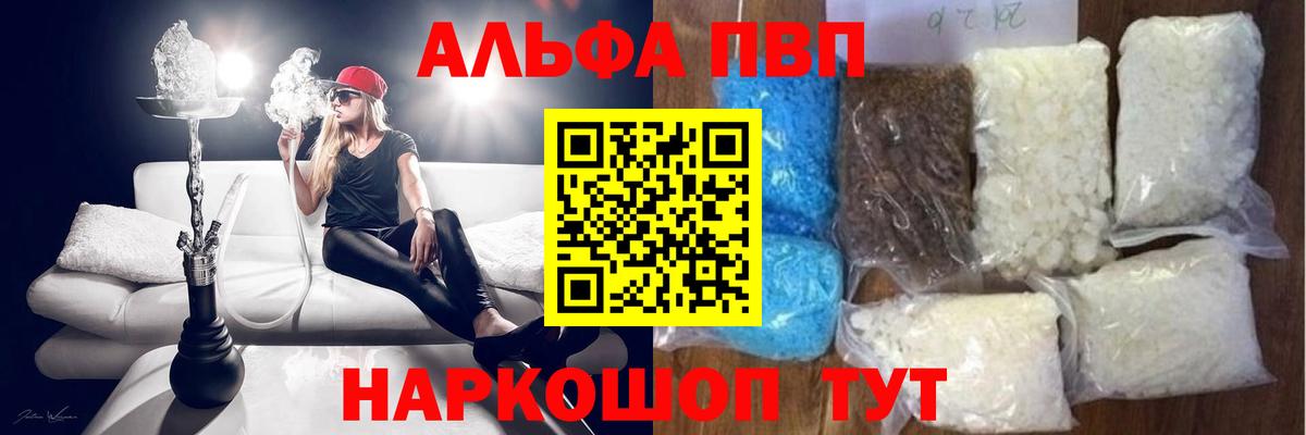 APVP крисы CK Избербаш