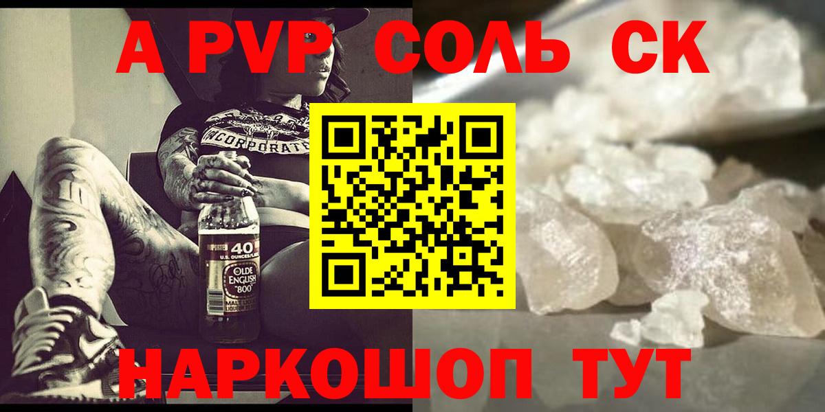 Alpha PVP Crystall  дарнет шоп  Вход с VPN  Избербаш  Альфа ПВП VHQ 