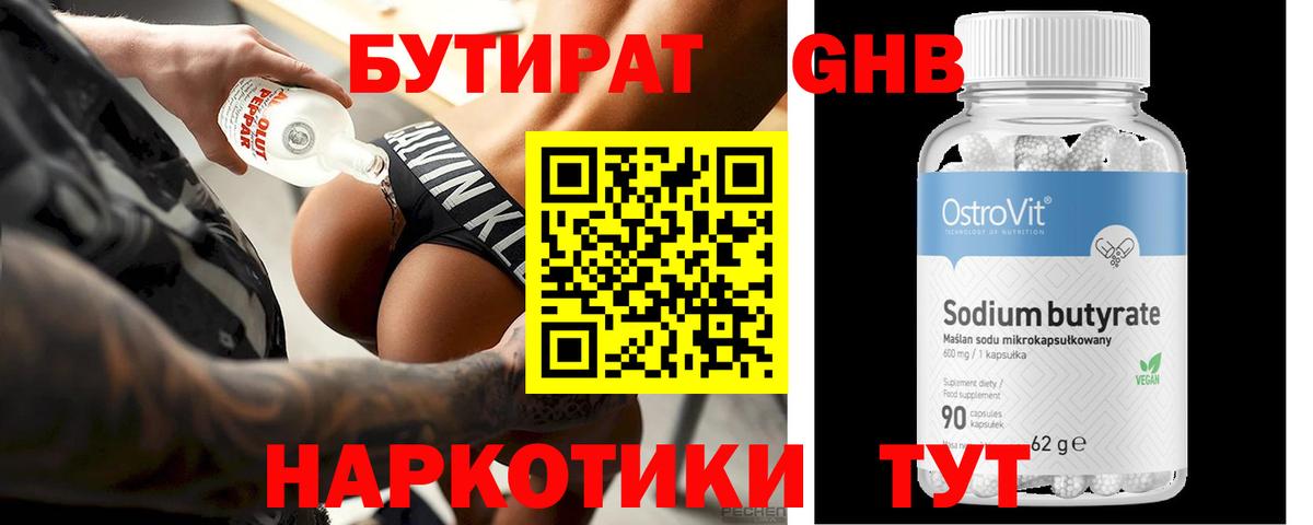 Бутират  Бутират вода  Вход с VPN  Избербаш 