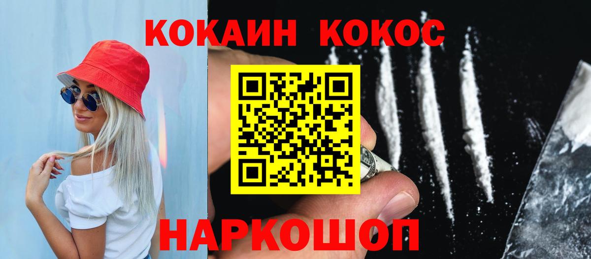 Избербаш  Кокаин 99%  COCAIN  Cocaine Боливия  Вход с VPN 