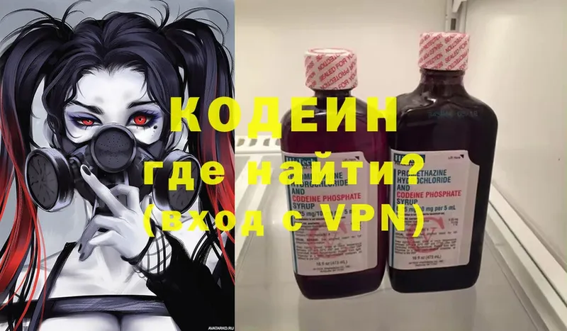 Кодеиновый сироп Lean Purple Drank  где продают наркотики  Избербаш 