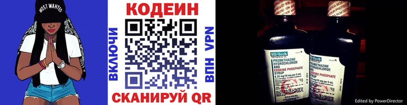 наркота  Избербаш  Кодеин Purple Drank 