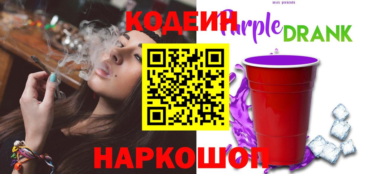 что такое   Избербаш  Кодеин напиток Lean (лин) 