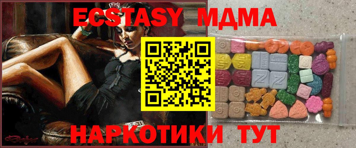 ЭКСТАЗИ круглые Избербаш