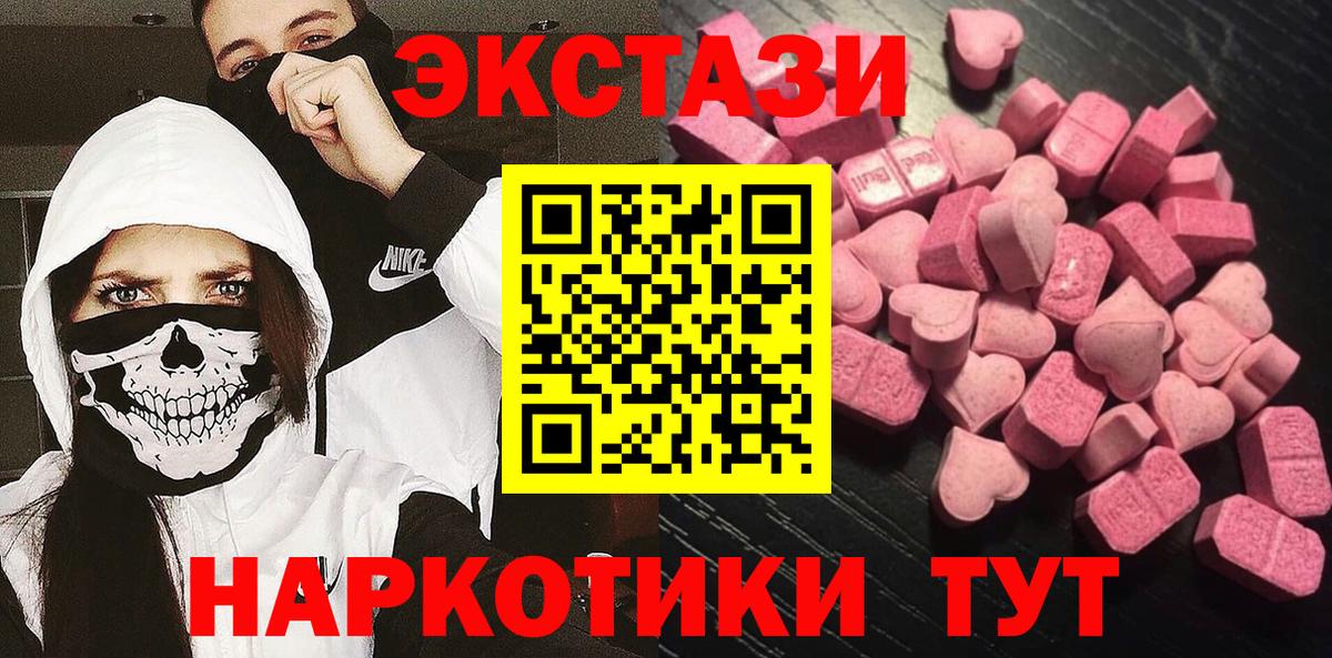 Избербаш  Ecstasy 300 mg  Вход с VPN  hydra   Ecstasy диски 