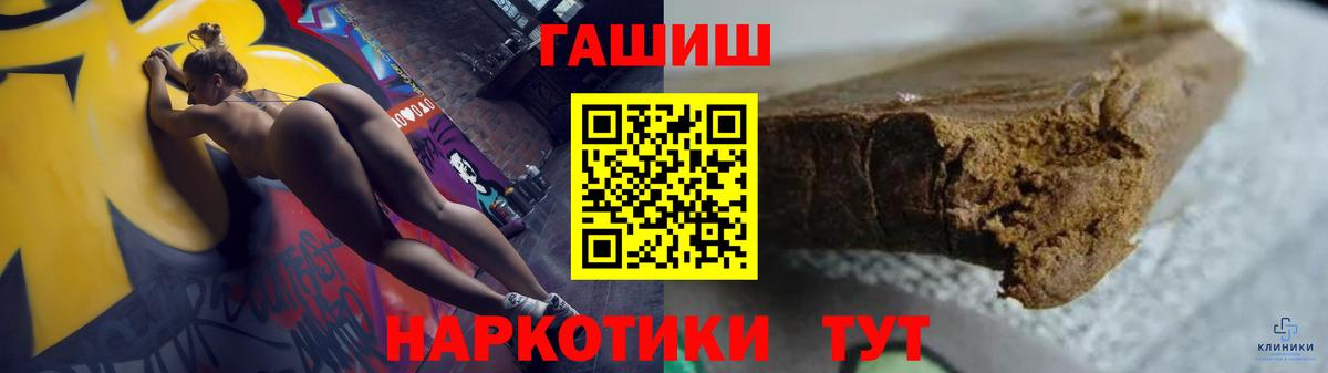 ГАШИШ 40% ТГК Избербаш