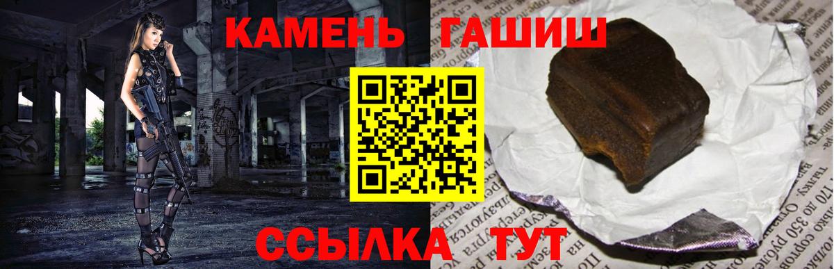 Избербаш  ГАШИШ Premium  Вход с VPN  ГАШ гарик 