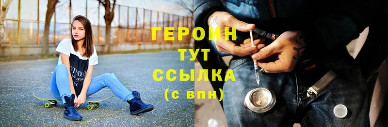 Героин Heroin  Избербаш 