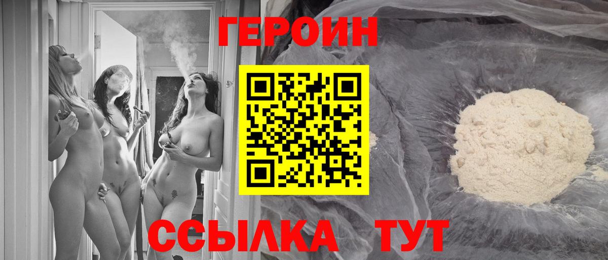 Героин VHQ Избербаш