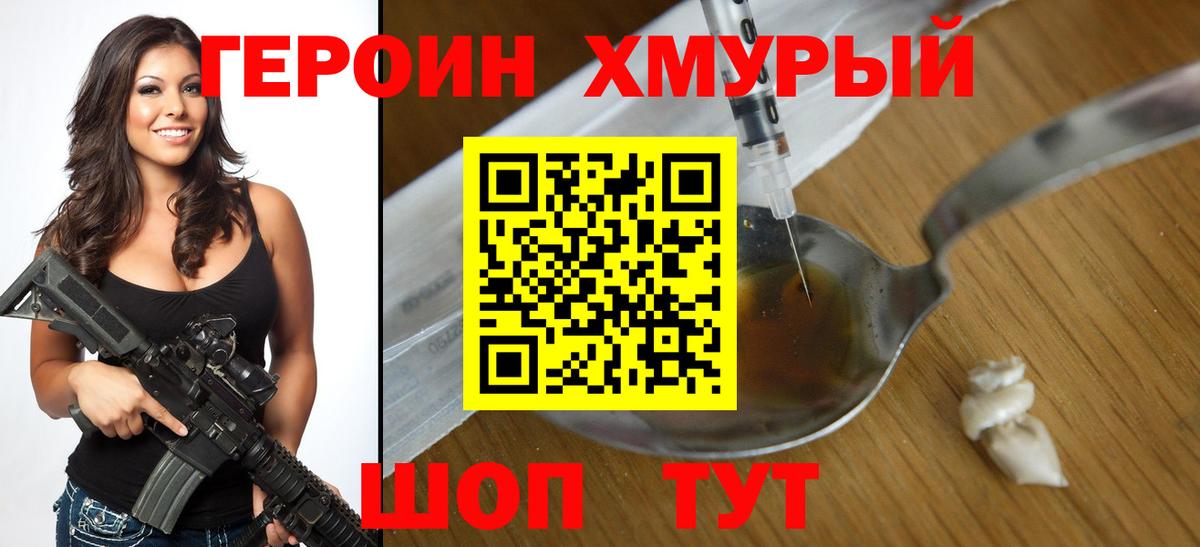 Героин VHQ Избербаш