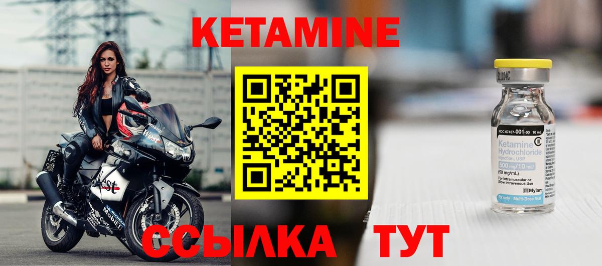 Избербаш  КЕТАМИН VHQ  Вход с VPN 