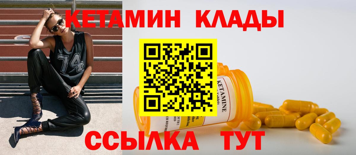 КЕТАМИН VHQ Избербаш