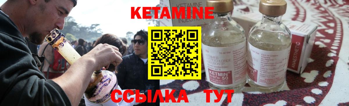 КЕТАМИН ketamine Избербаш