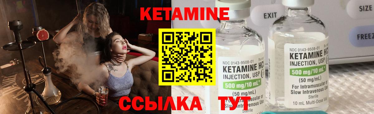 КЕТАМИН VHQ  Кетамин ketamine  Избербаш 