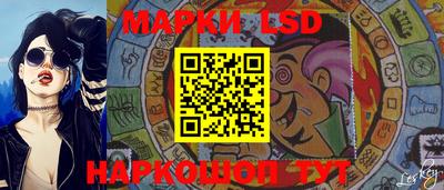 марки lsd Берёзовский