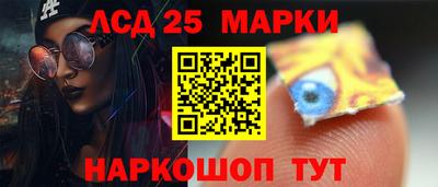 марки lsd Берёзовский