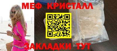 мефедрон VHQ Бийск