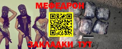 мефедрон Камышлов