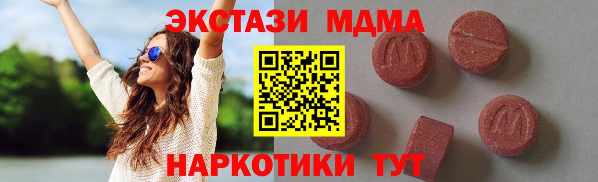 Избербаш  MDMA молли  MDMA  MDMA crystal  Вход с VPN 