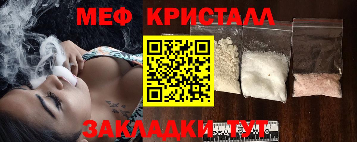 Меф мяу мяу Избербаш