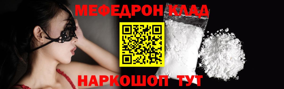 Меф  Избербаш