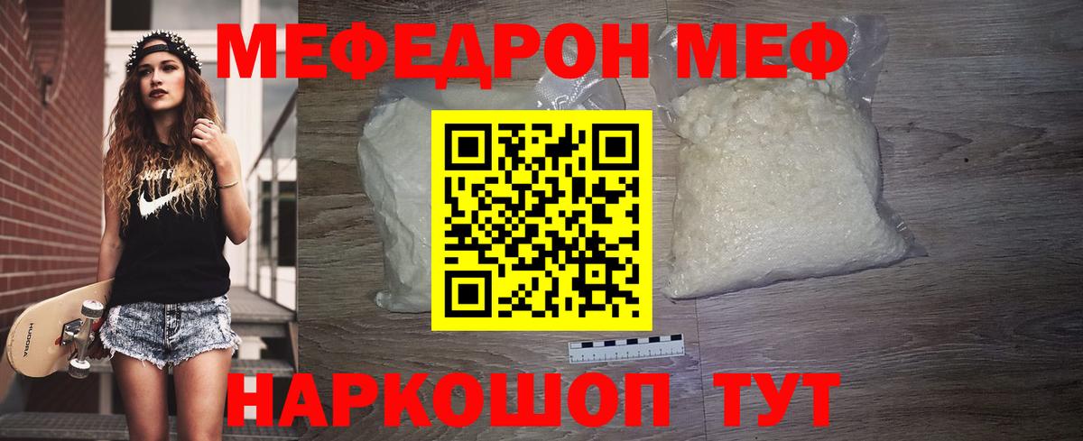МЕФ мука  Меф  Избербаш  Вход с VPN  МЕФ 4 MMC 