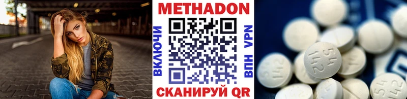 МЕТАДОН мёд  Избербаш 