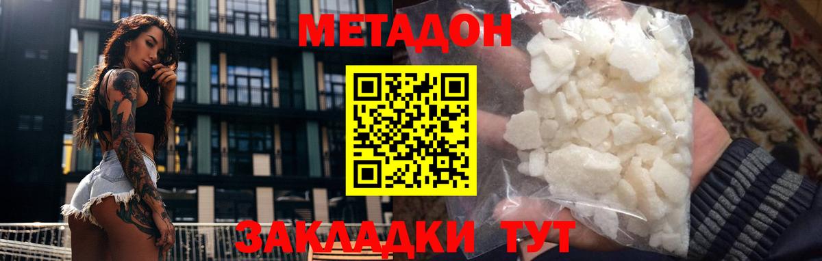 omg сайт  МЕТАДОН белоснежный  нарко площадка состав  Избербаш  Вход с VPN 