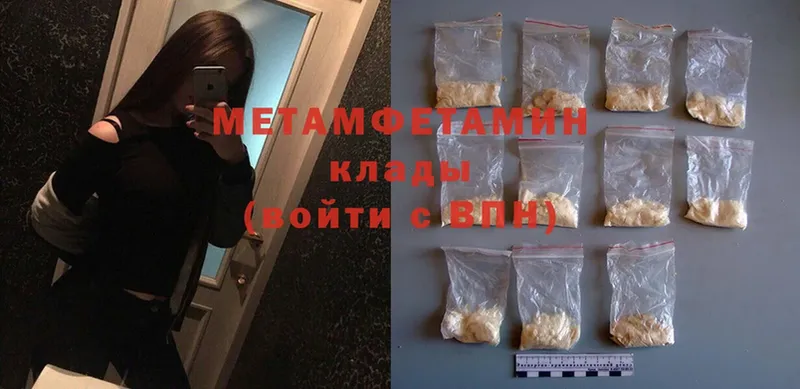 МЕТАМФЕТАМИН Methamphetamine  гидра   Избербаш 