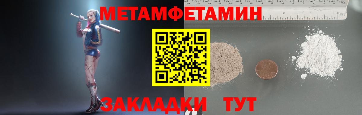 Первитин  Метамфетамин Methamphetamine  Вход с VPN  Избербаш 