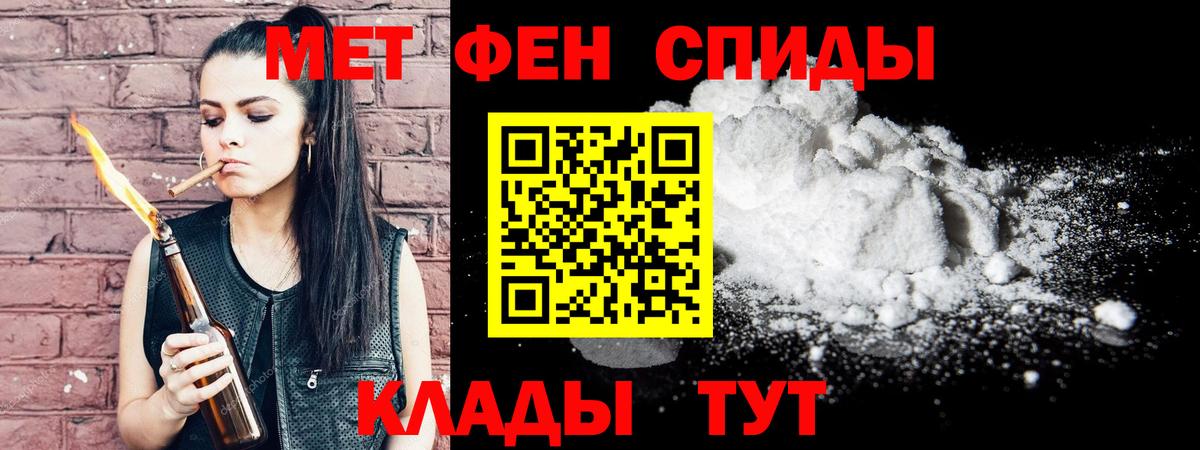 МЕТАМФЕТАМИН Декстрометамфетамин 99.9% Избербаш