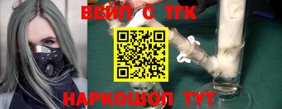 Дистиллят ТГК THC oil  Вход с VPN  Избербаш 
