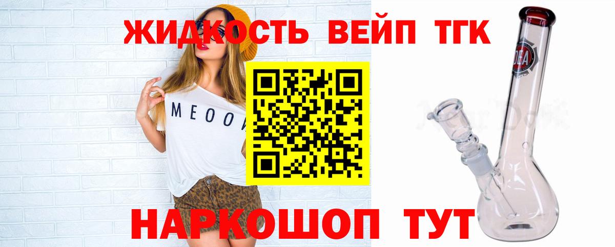 ТГК жижа Избербаш